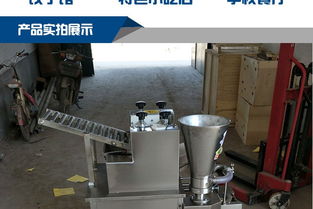饺子机仿手工饺子机商用全自动包饺子机器小型冷冻食品设备