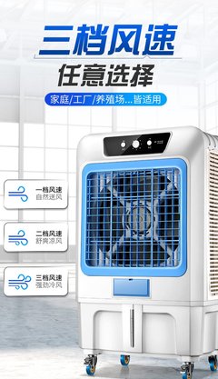 长虹大型工业冷风机客厅制冷可移动水冷小空调扇静音家用工厂商用